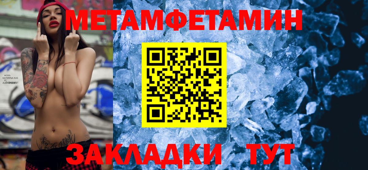 Амфетамин Premium Минеральные Воды