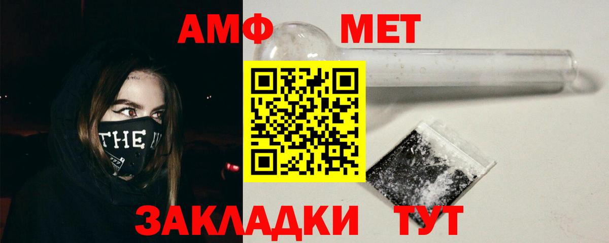 Amphetamine  Амфетамин  Минеральные Воды  АМФ 97%  Вход с VPN 