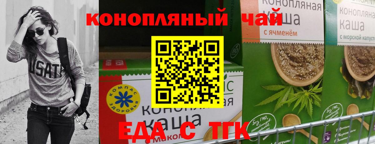 Печенье с ТГК конопля  Вход с VPN  Минеральные Воды 
