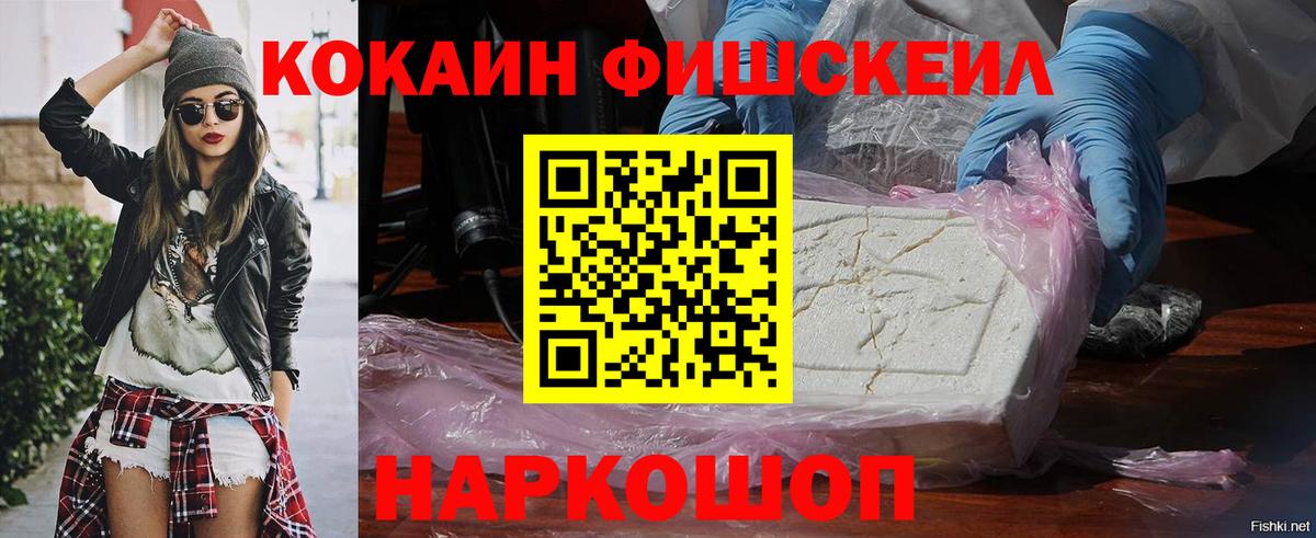 Cocaine Колумбийский  КОКАИН 99%  Вход с VPN  Кокаин  Минеральные Воды 