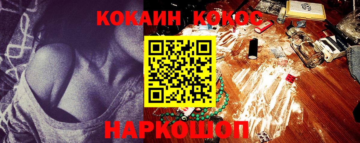 Кокаин 99% Минеральные Воды