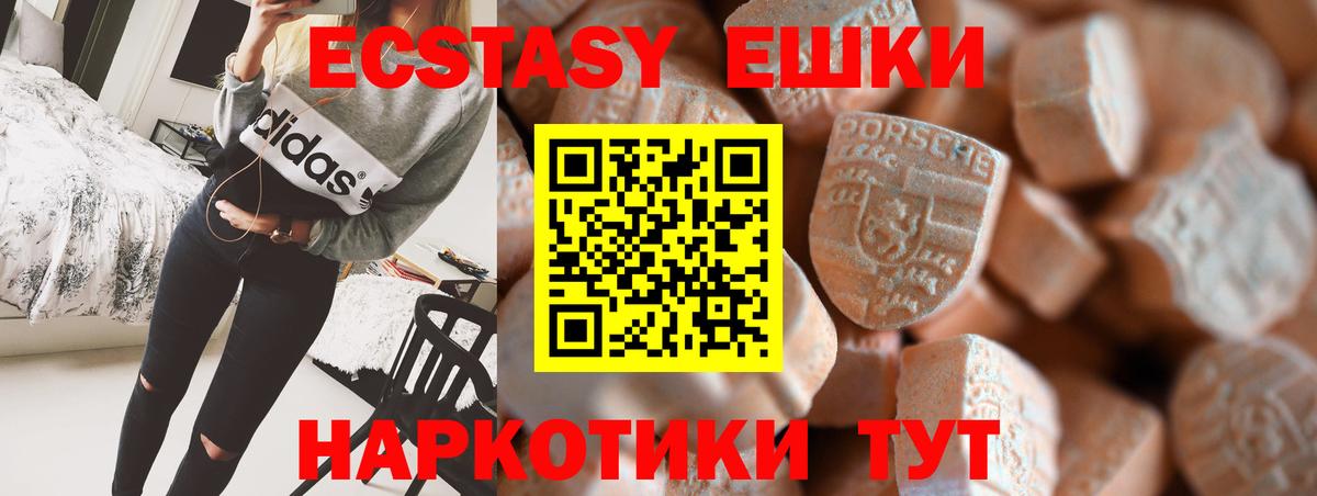 ЭКСТАЗИ  ОМГ ОМГ tor  Экстази XTC  Минеральные Воды  Экстази mix  Вход с VPN 