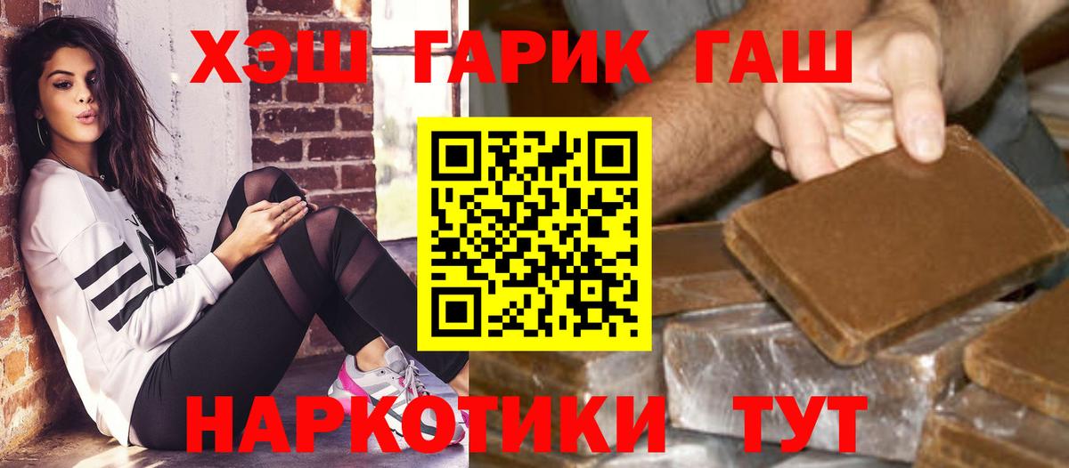 ГАШ гарик  Вход с VPN  Минеральные Воды  ГАШ  Гашиш Cannabis 