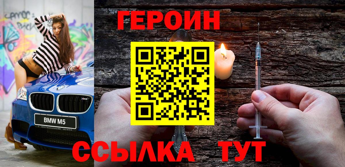 Минеральные Воды  ГЕРОИН афганец  Вход с VPN 