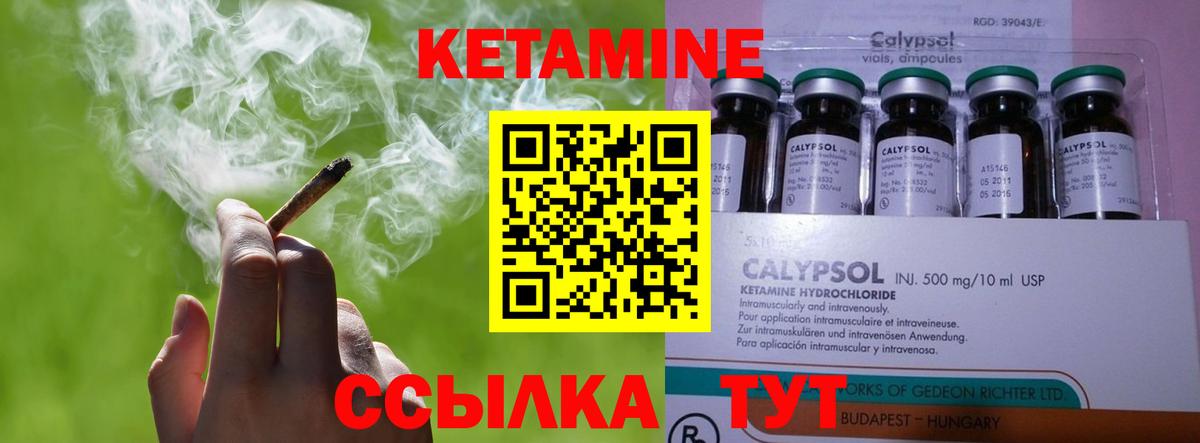 КЕТАМИН ketamine  Вход с VPN  КЕТАМИН VHQ  Минеральные Воды 