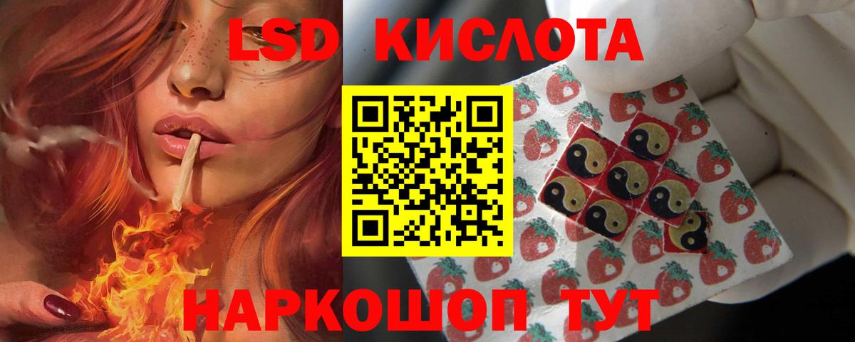 Лсд 25 экстази ecstasy  Вход с VPN  ЛСД экстази  Лсд 25 экстази кислота  Минеральные Воды 