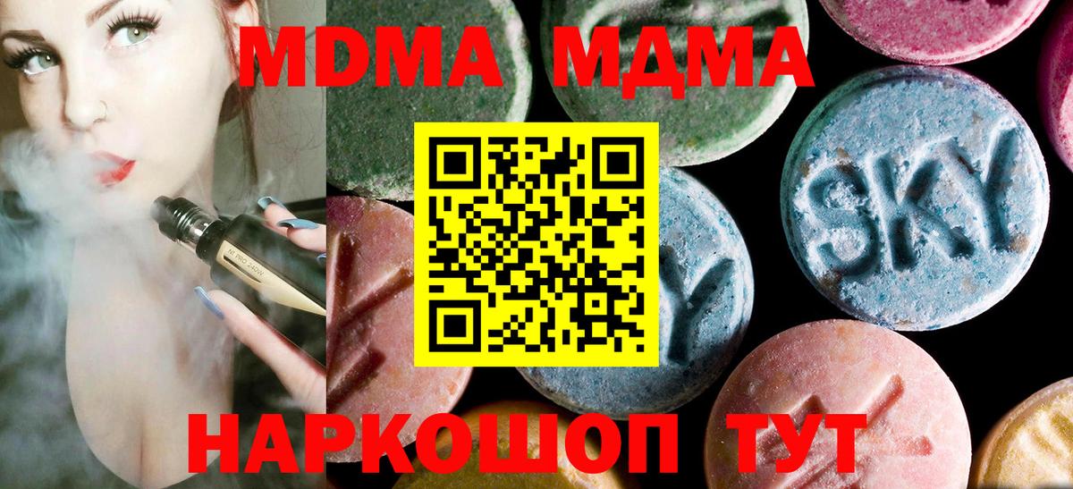 MDMA  MDMA молли  MDMA crystal  Вход с VPN  Минеральные Воды 