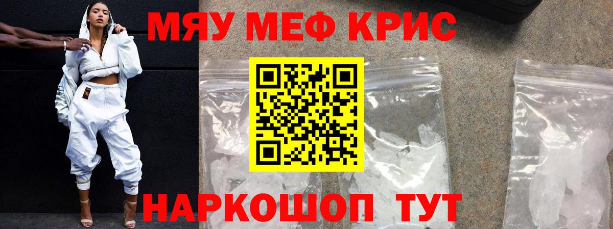 МЕФ 4 MMC  гидра как зайти  Вход с VPN  Меф  Минеральные Воды  МЯУ-МЯУ VHQ 