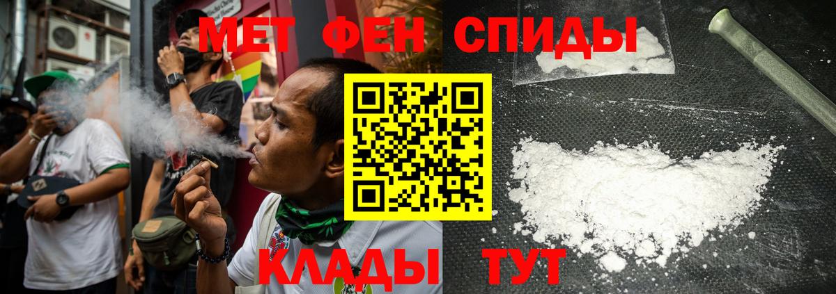 Метамфетамин пудра  Метамфетамин пудра  Вход с VPN  Минеральные Воды 