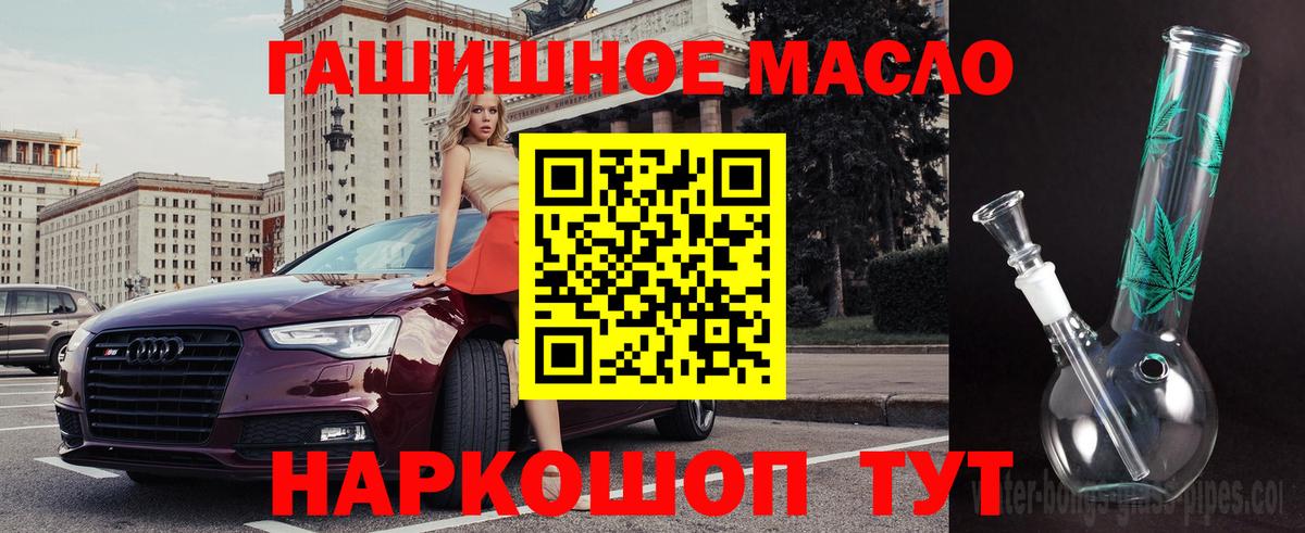 ТГК THC oil  Вход с VPN  ТГК вейп с тгк  Минеральные Воды 