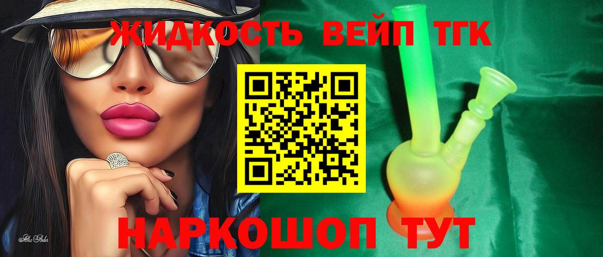Дистиллят ТГК концентрат Минеральные Воды